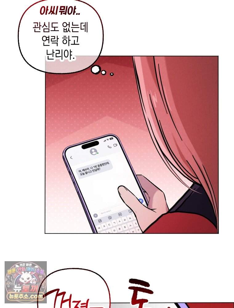 집착 시리즈 1화 5