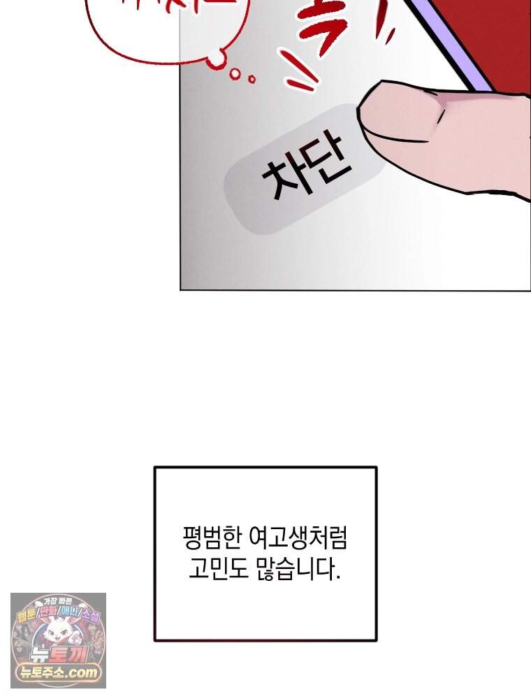 집착 시리즈 1화 6