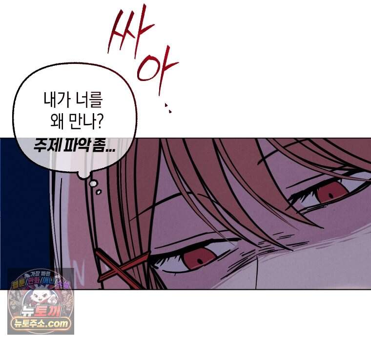 집착 시리즈 1화 7