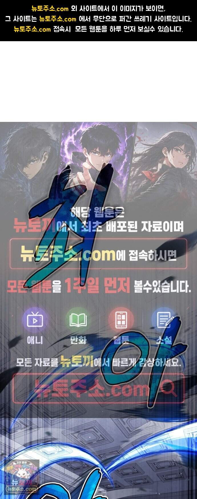 회귀자의 은퇴 라이프 106화: 긴급 회의 1