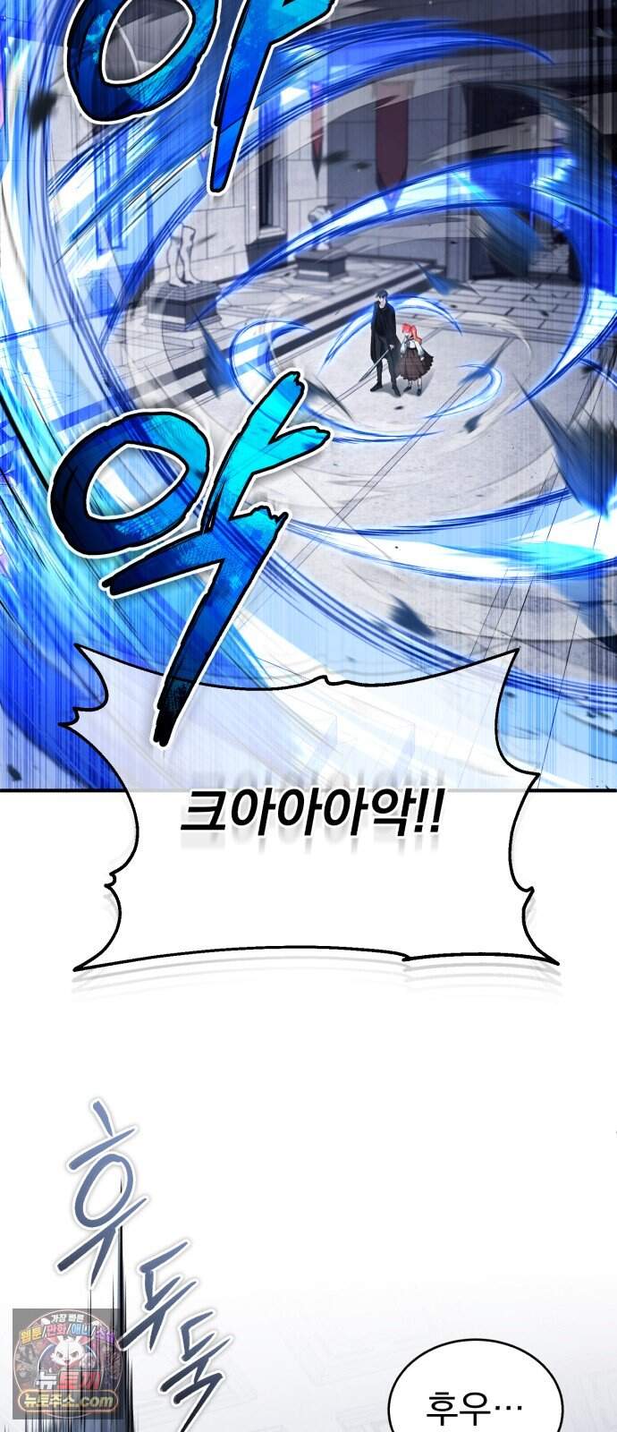 회귀자의 은퇴 라이프 106화: 긴급 회의 2