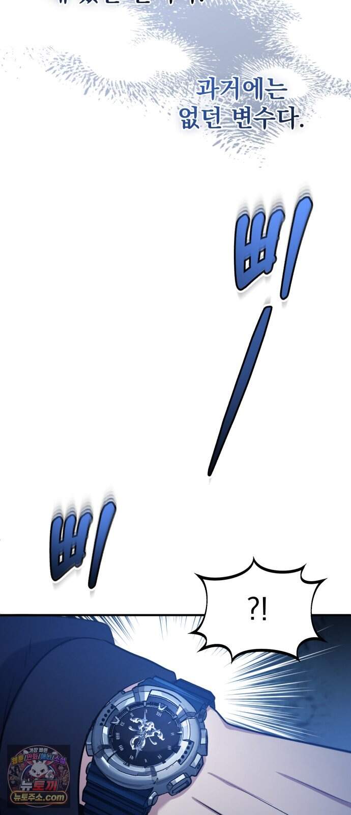 회귀자의 은퇴 라이프 106화: 긴급 회의 4