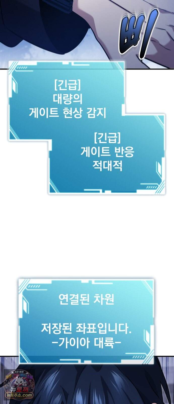 회귀자의 은퇴 라이프 106화: 긴급 회의 5