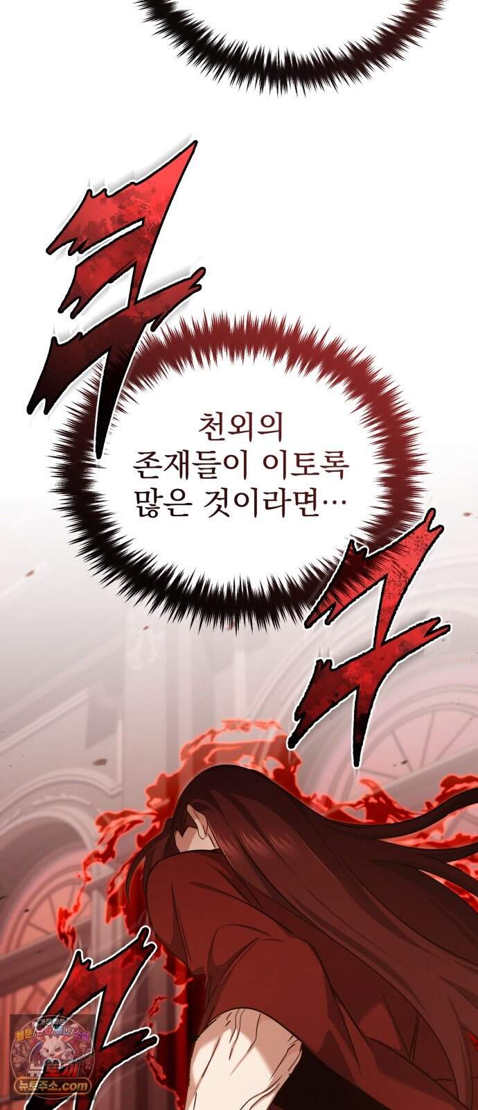 회귀자의 은퇴 라이프 106화: 긴급 회의 12