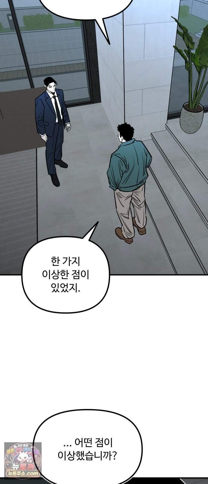 썩어도 혈육 51화 3