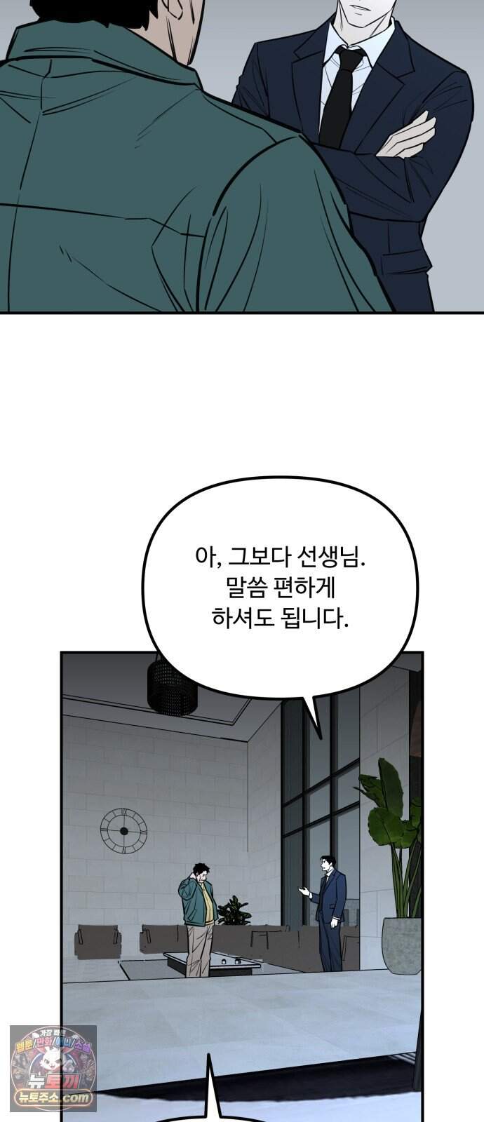 썩어도 혈육 51화 6