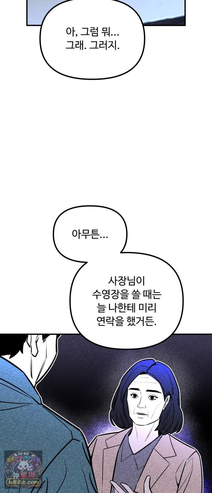 썩어도 혈육 51화 7