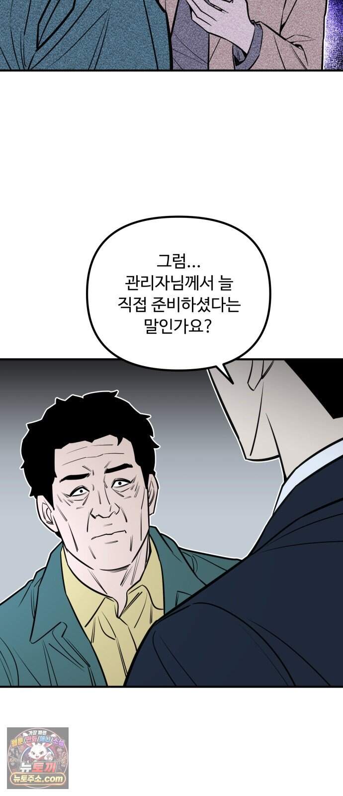 썩어도 혈육 51화 8