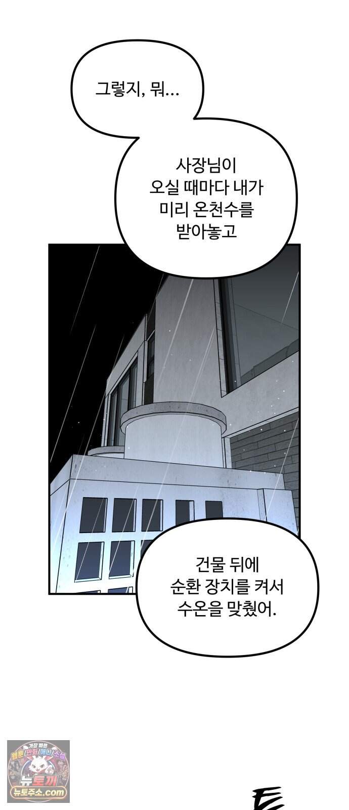 썩어도 혈육 51화 9