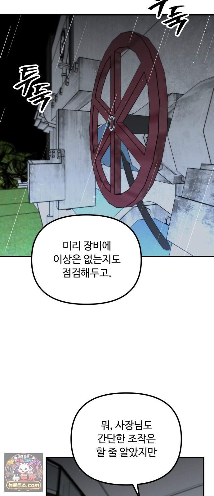썩어도 혈육 51화 10