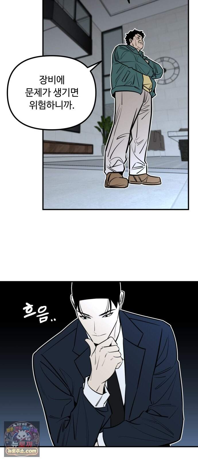 썩어도 혈육 51화 11