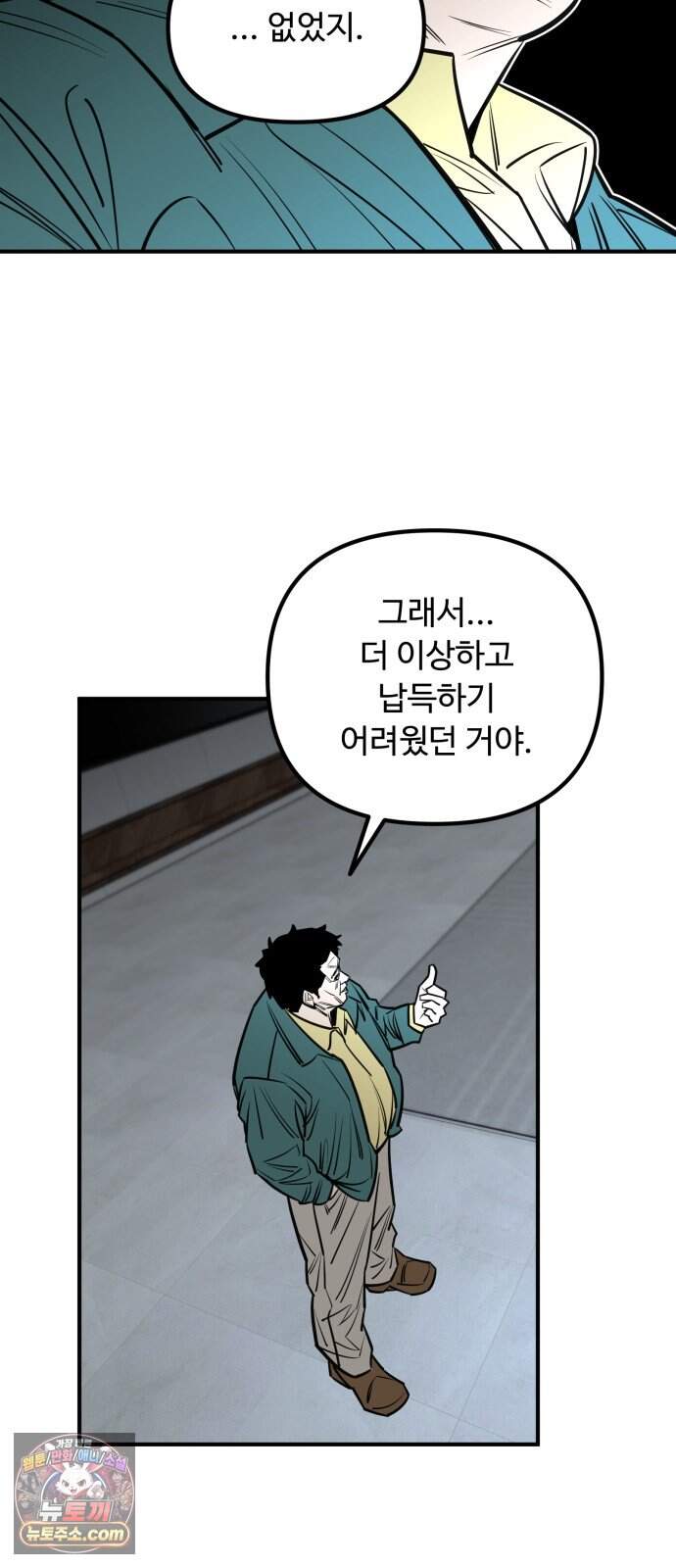 썩어도 혈육 51화 14