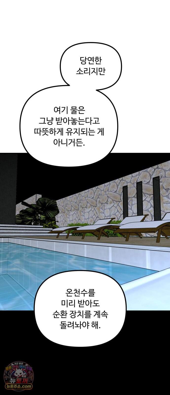 썩어도 혈육 51화 15