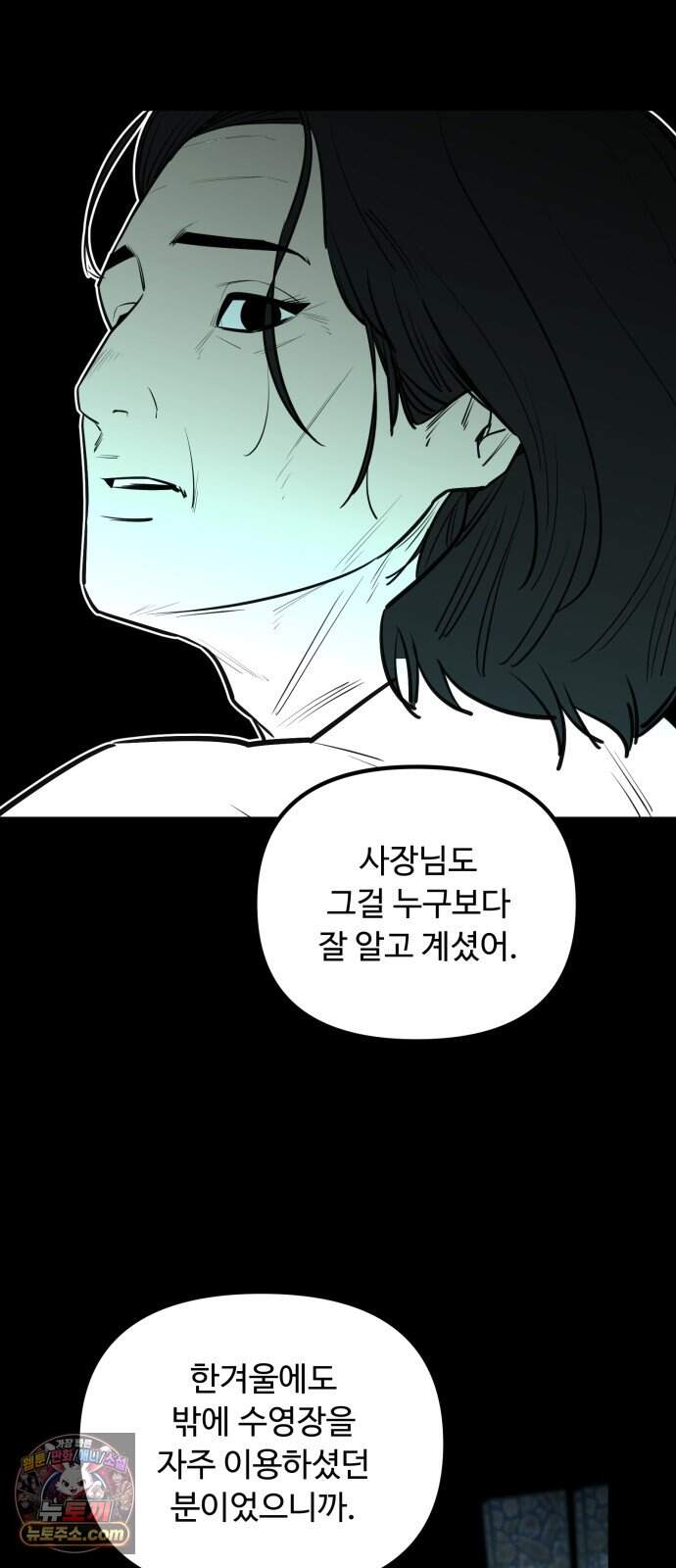 썩어도 혈육 51화 16