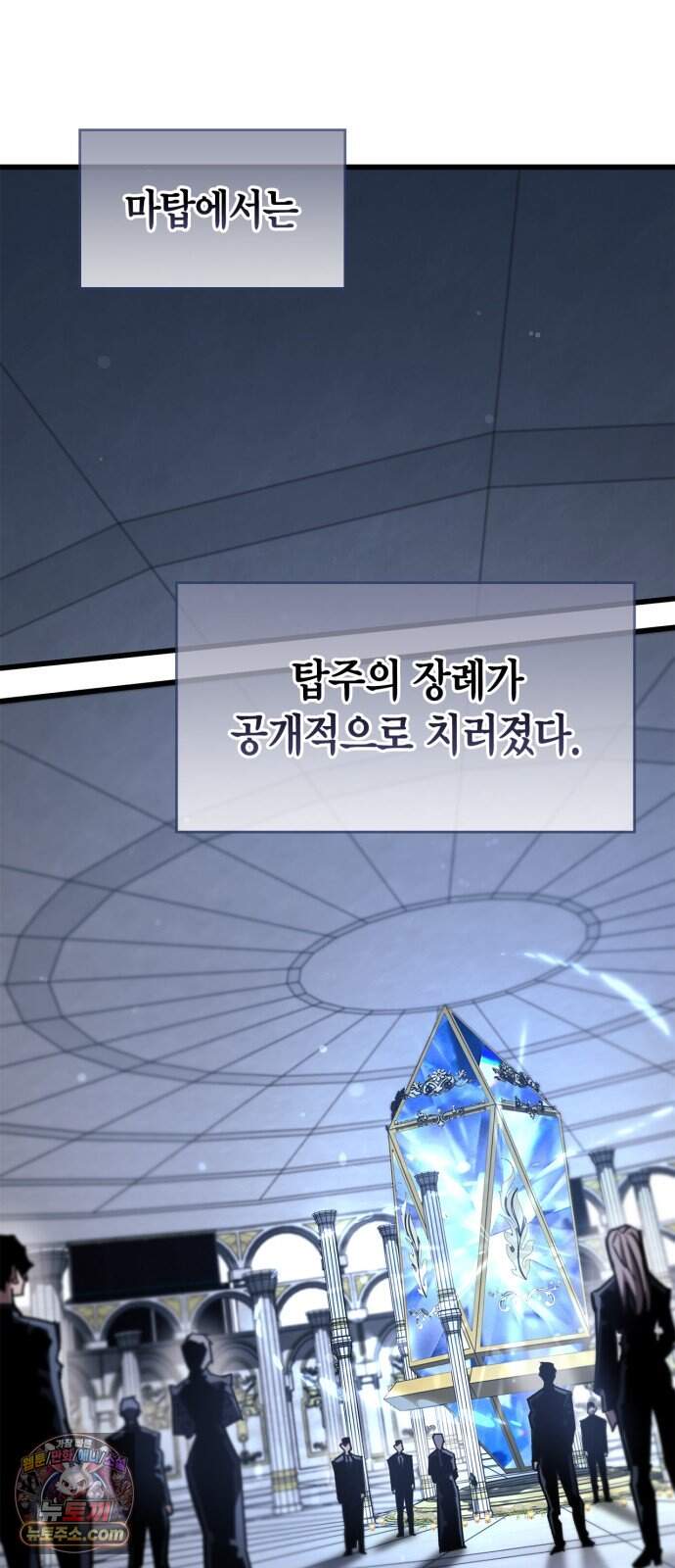 플레이어가 과거를 숨김 131화 3