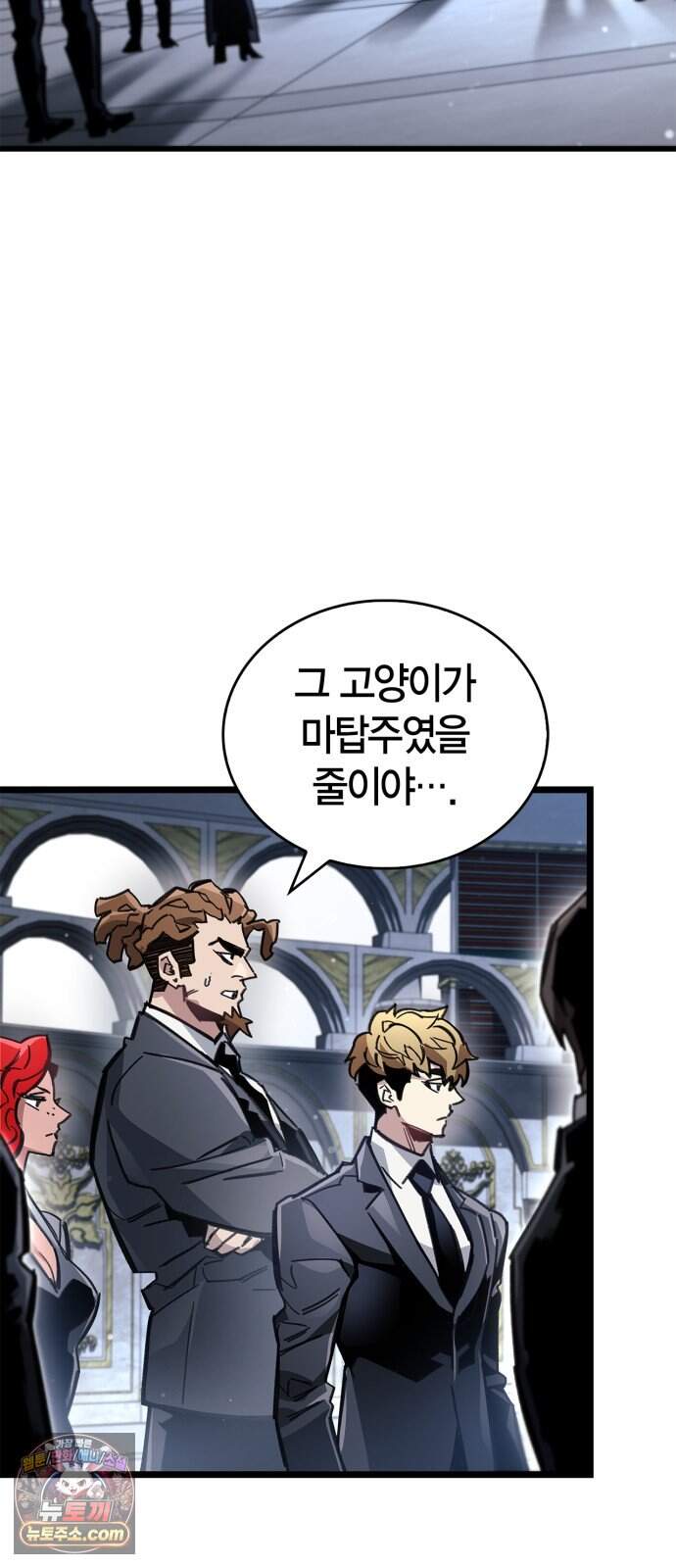 플레이어가 과거를 숨김 131화 4