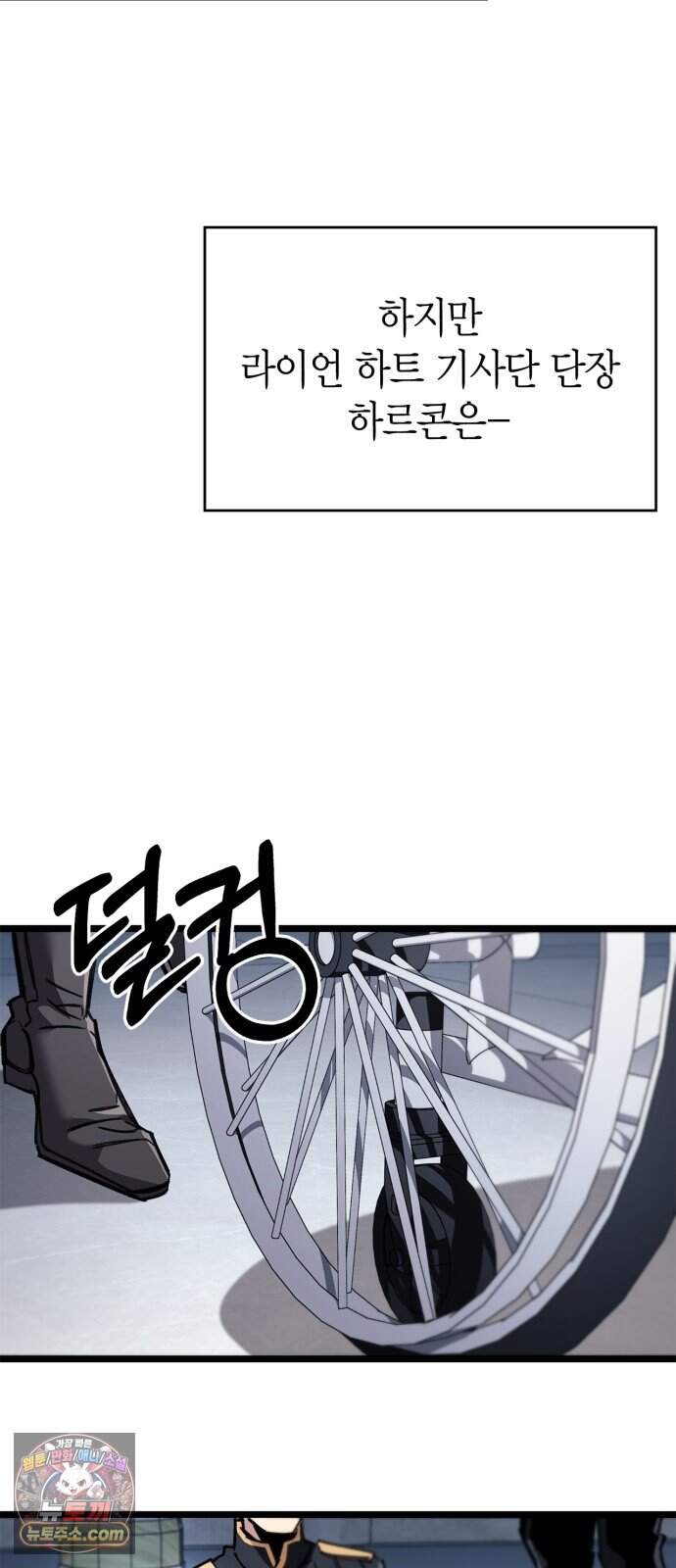 플레이어가 과거를 숨김 131화 6
