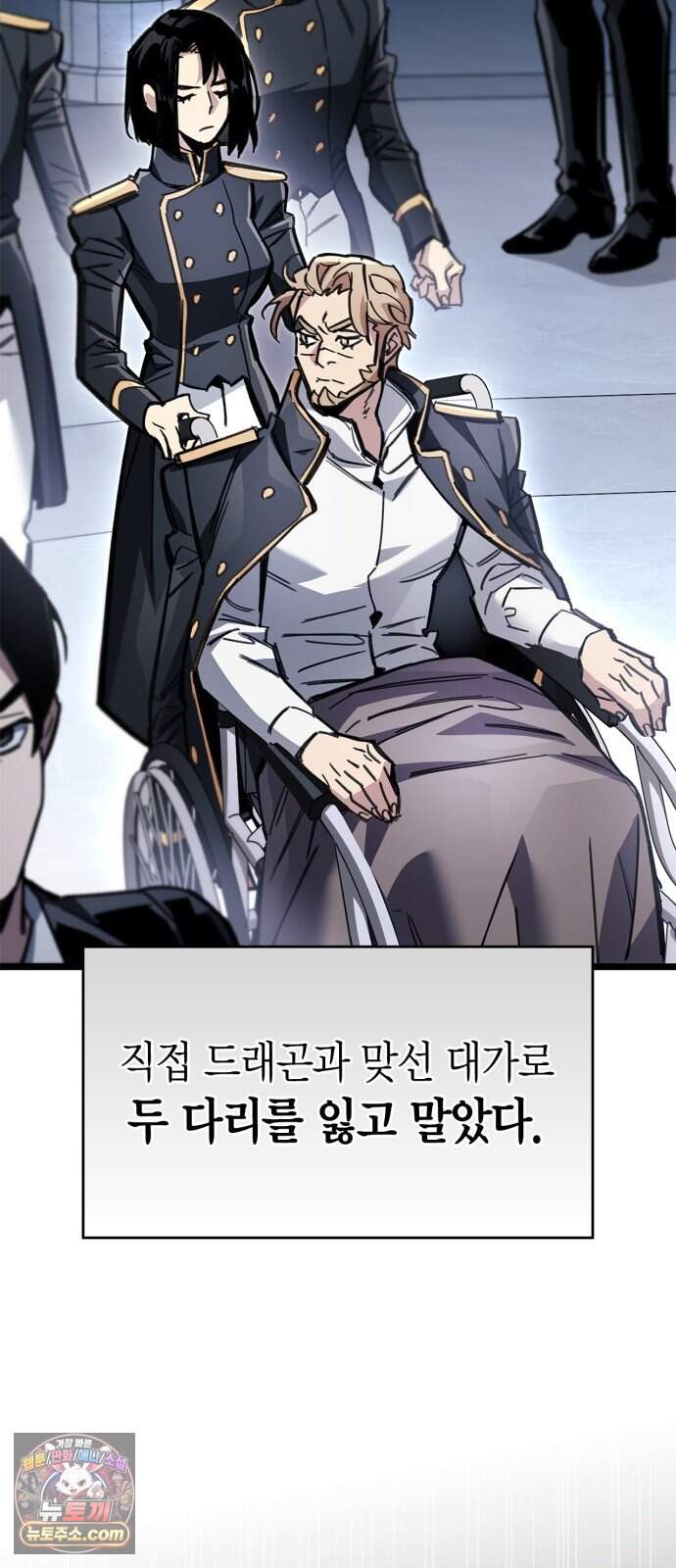 플레이어가 과거를 숨김 131화 7