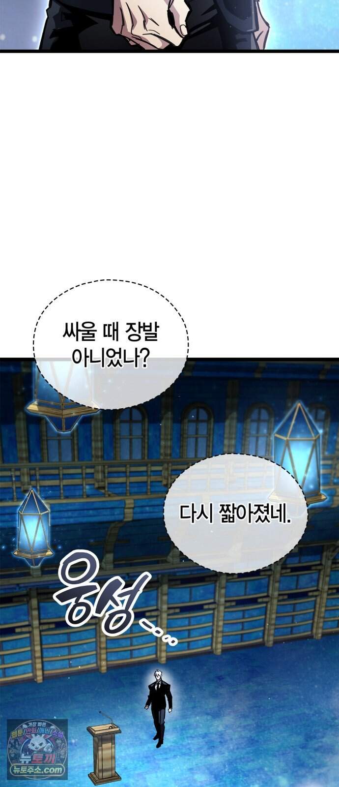 플레이어가 과거를 숨김 131화 10