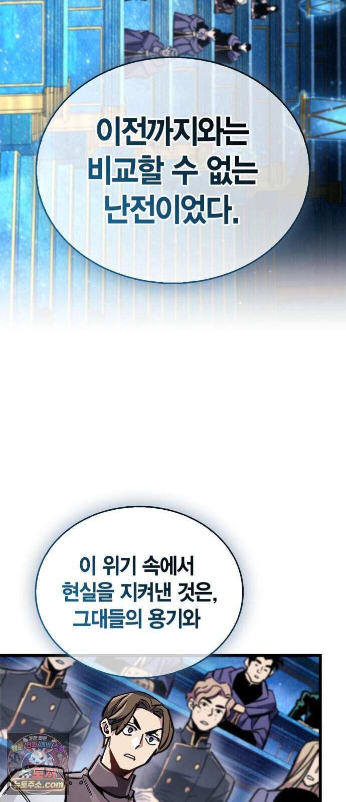 플레이어가 과거를 숨김 131화 13