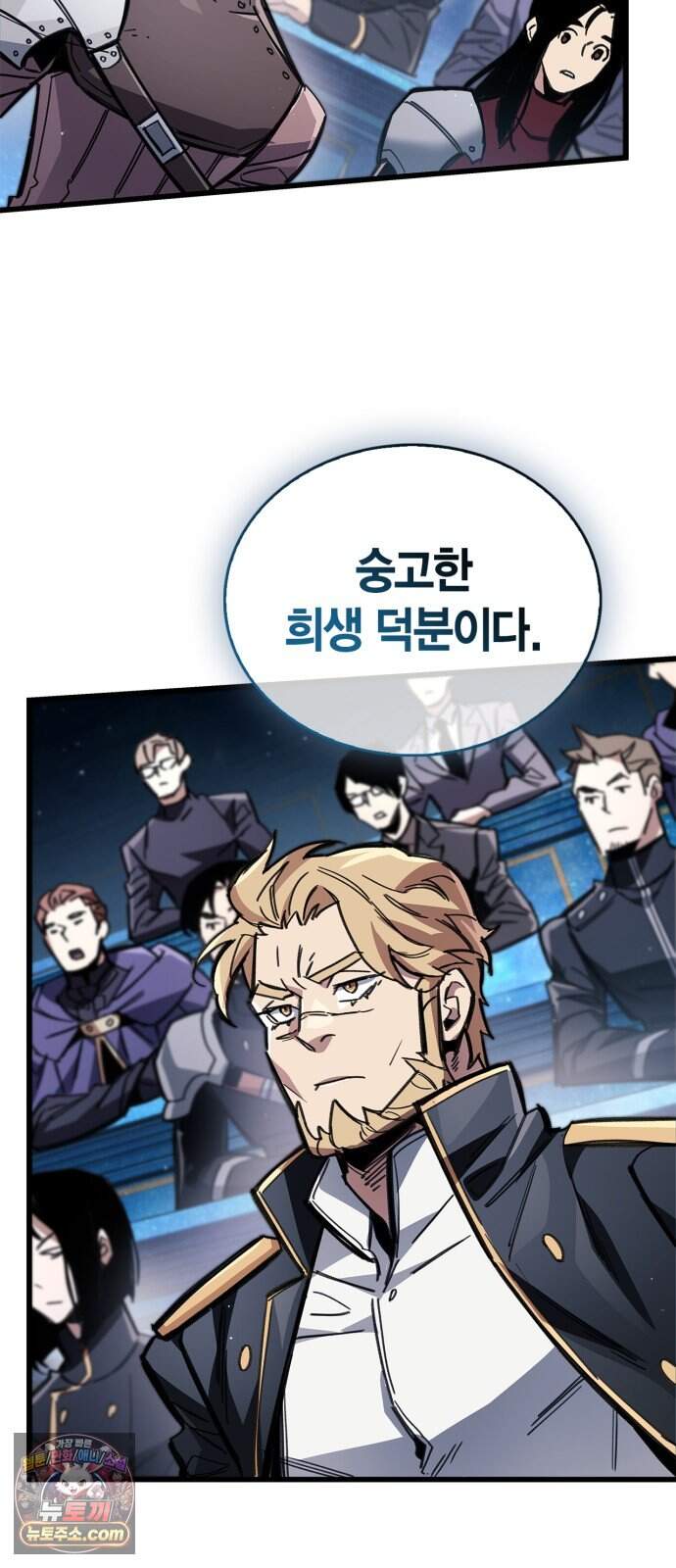 플레이어가 과거를 숨김 131화 14