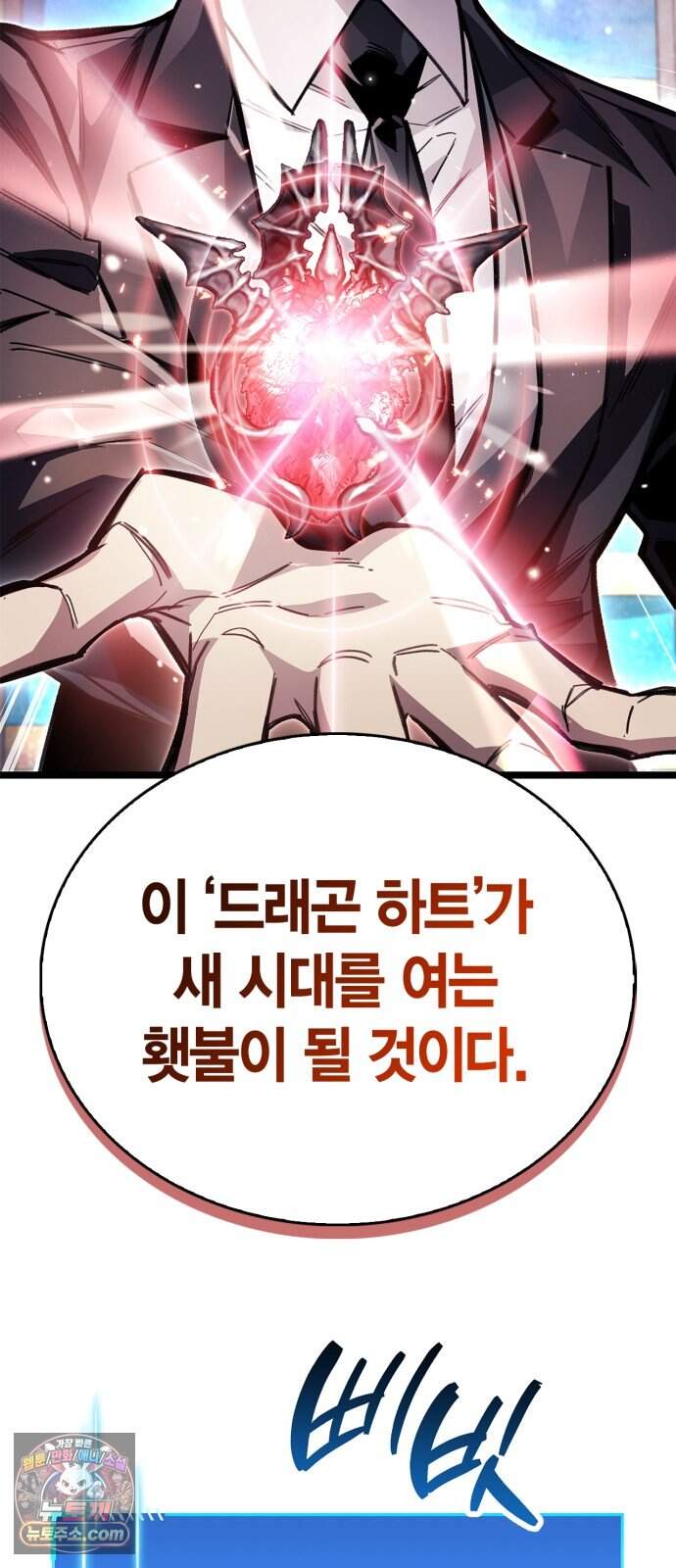 플레이어가 과거를 숨김 131화 17