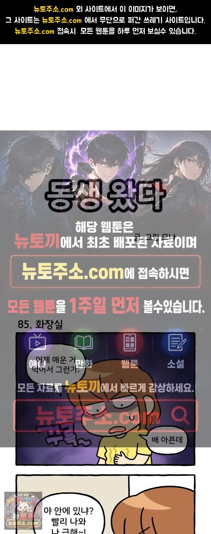 동생 왔다 22화 1
