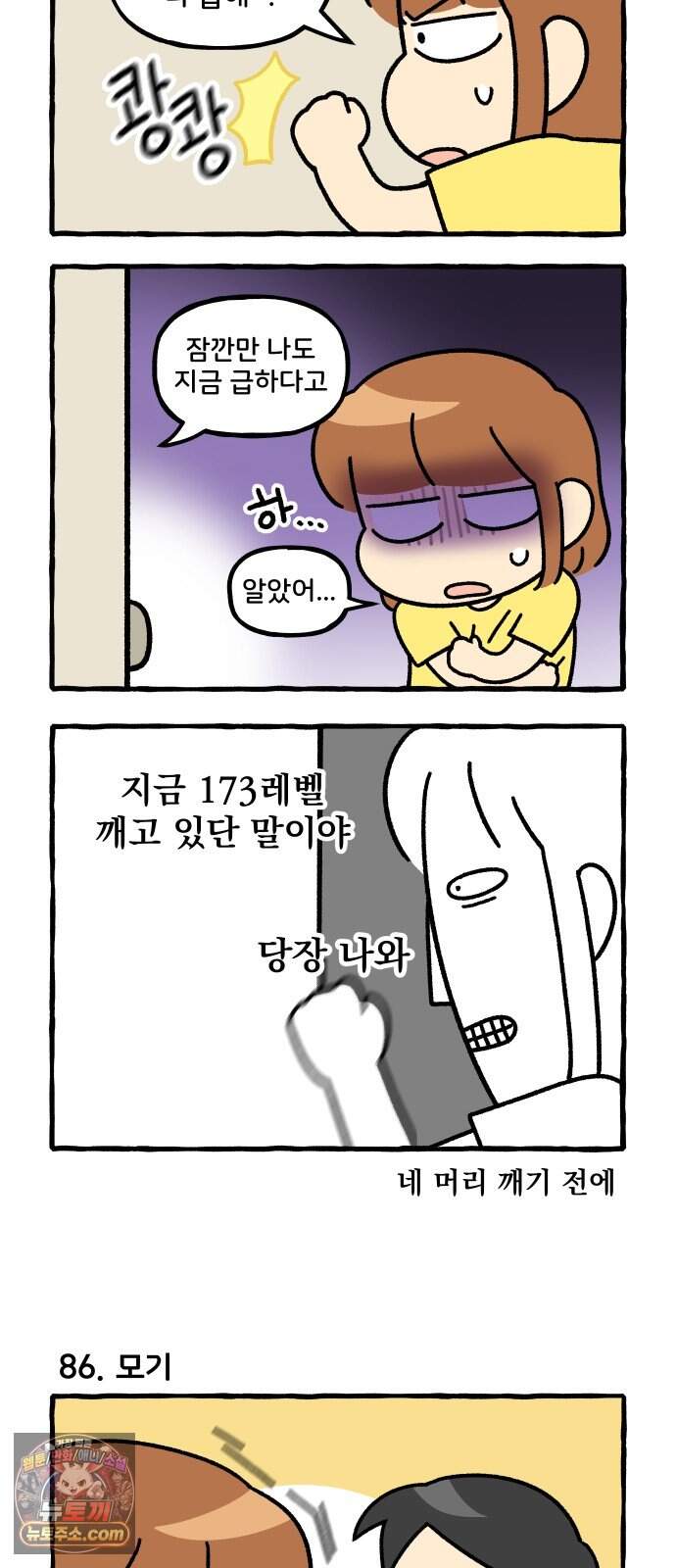 동생 왔다 22화 2