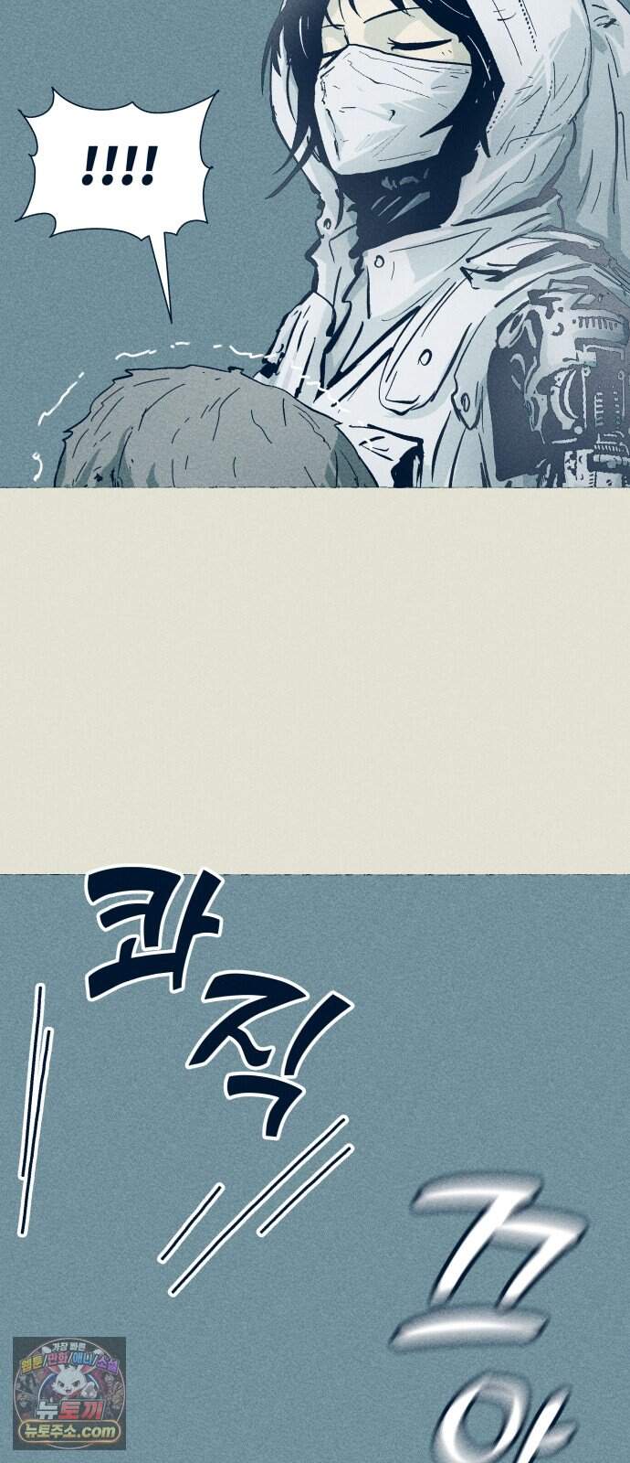 철과 얼음의 여정 31화. 결탁-가사-털복숭이 11
