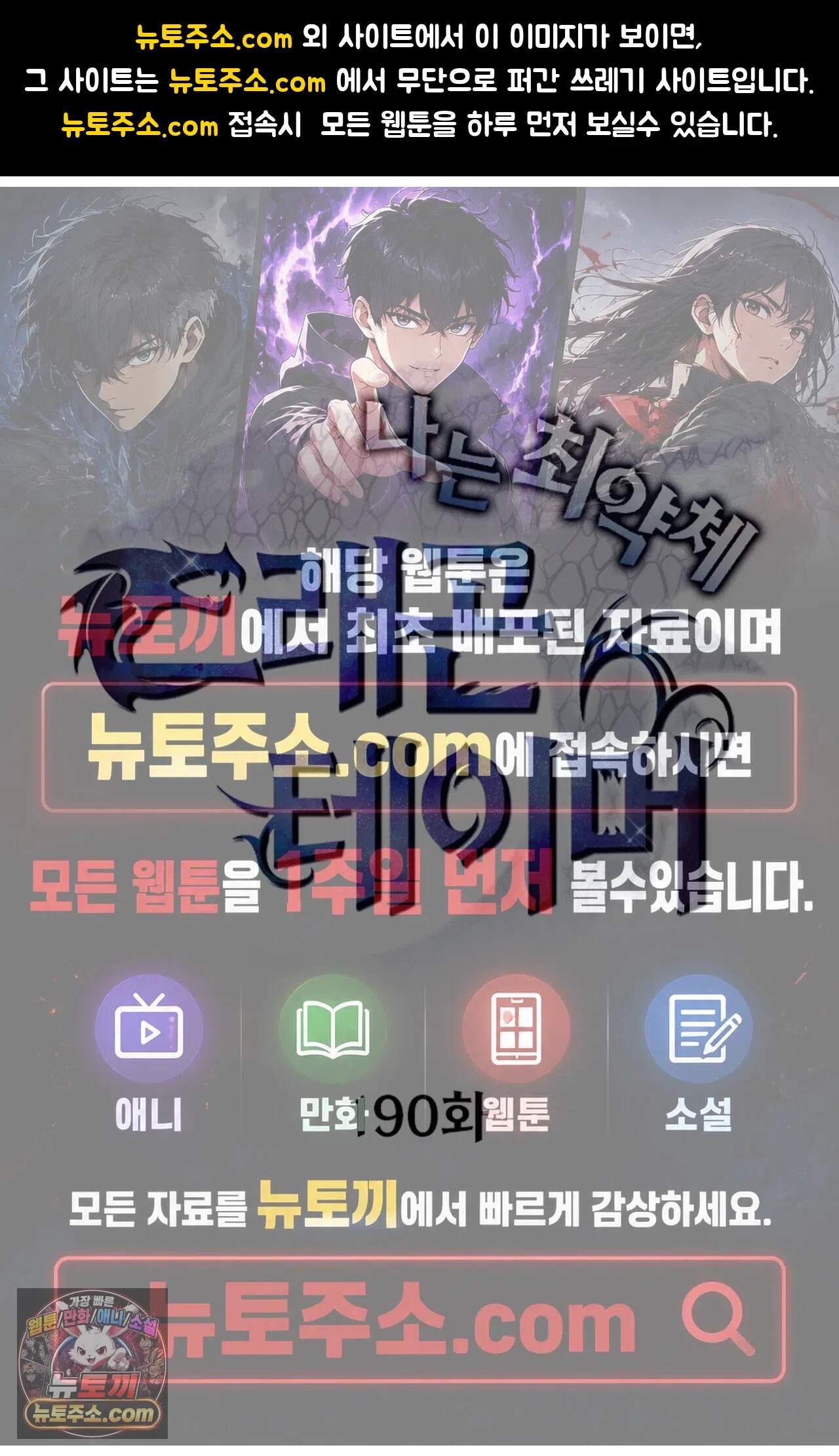 나는 최약체 드래곤 테이머 190화 1