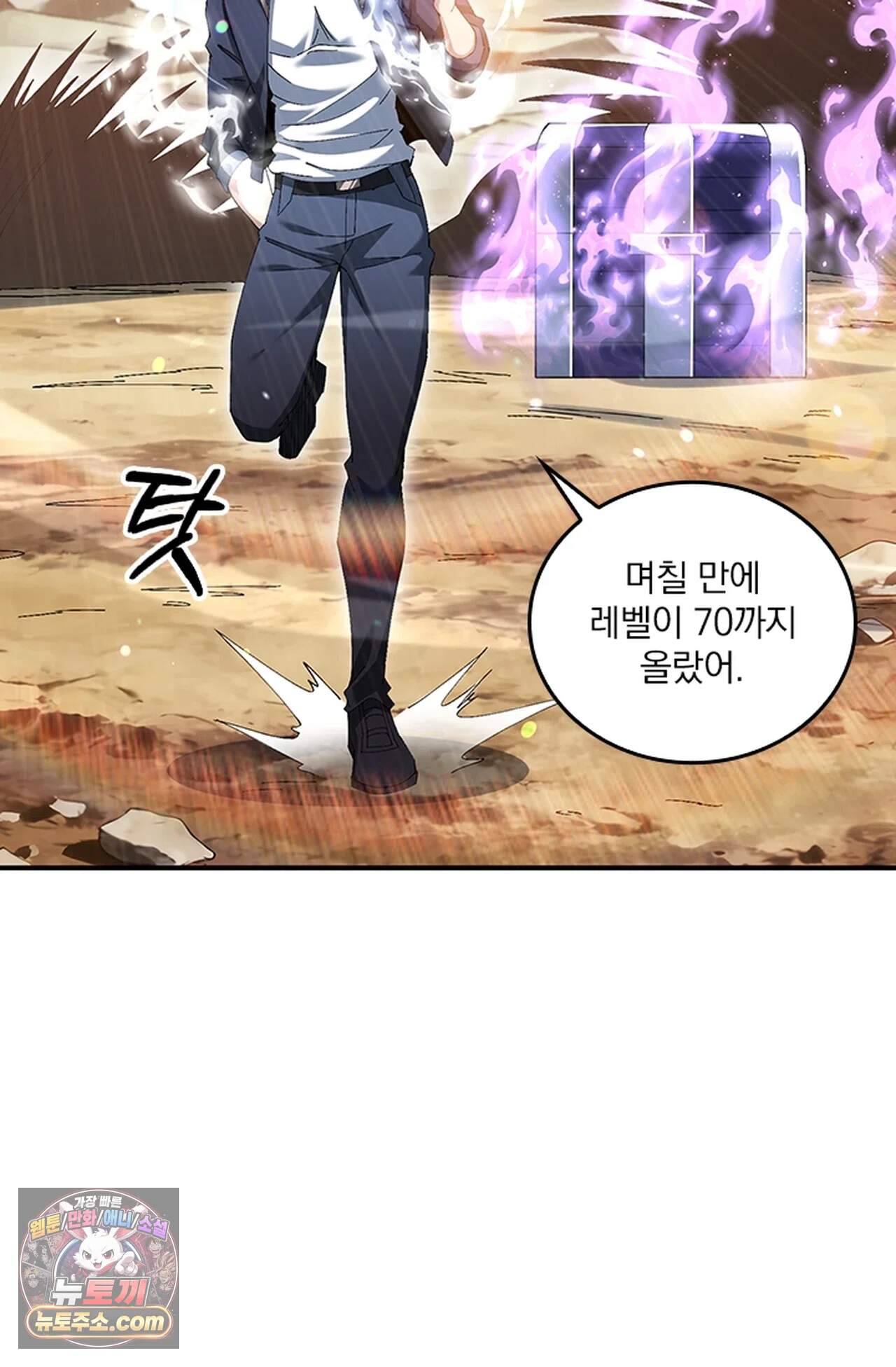 나는 최약체 드래곤 테이머 190화 10