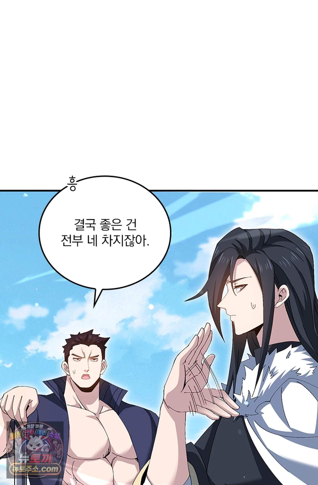 나는 최약체 드래곤 테이머 190화 12