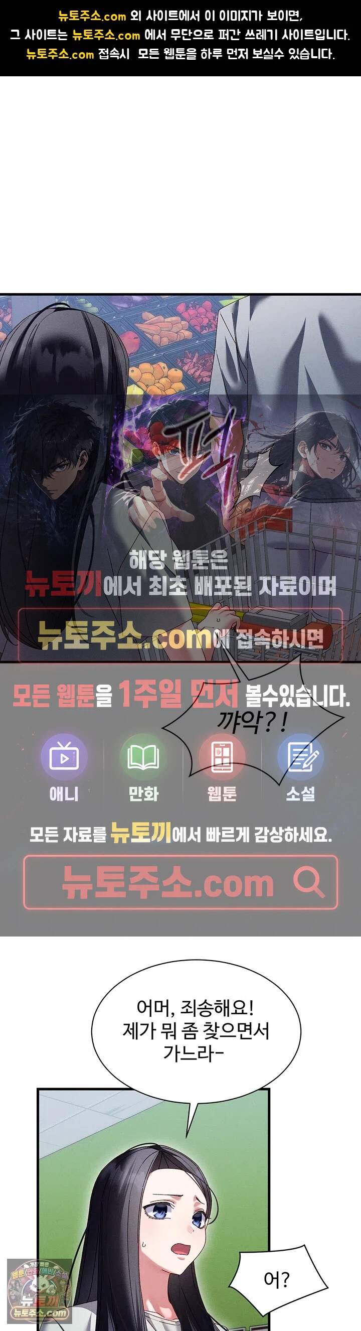 신도시 마사지 24화 - 마침, 집이 비었는데 잠시 들어오실래요? 1