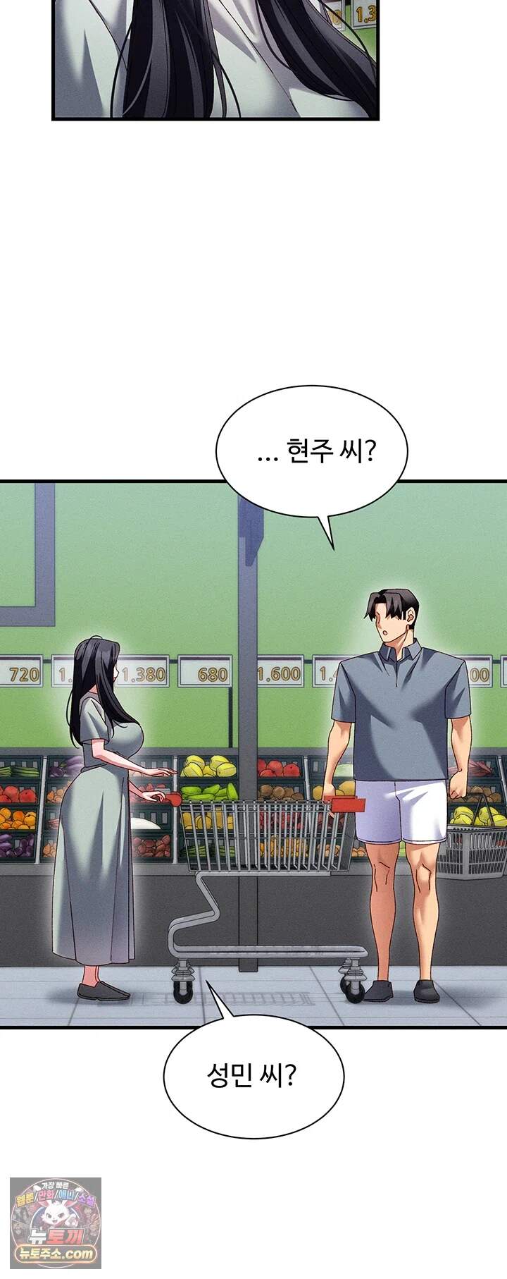 신도시 마사지 24화 - 마침, 집이 비었는데 잠시 들어오실래요? 2