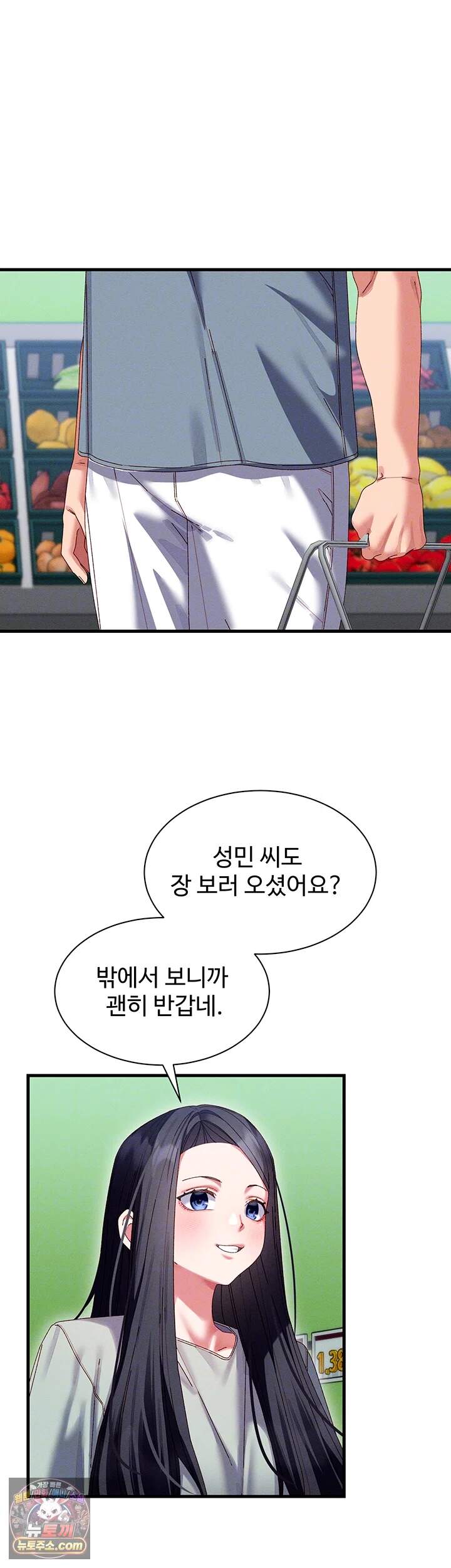 신도시 마사지 24화 - 마침, 집이 비었는데 잠시 들어오실래요? 4