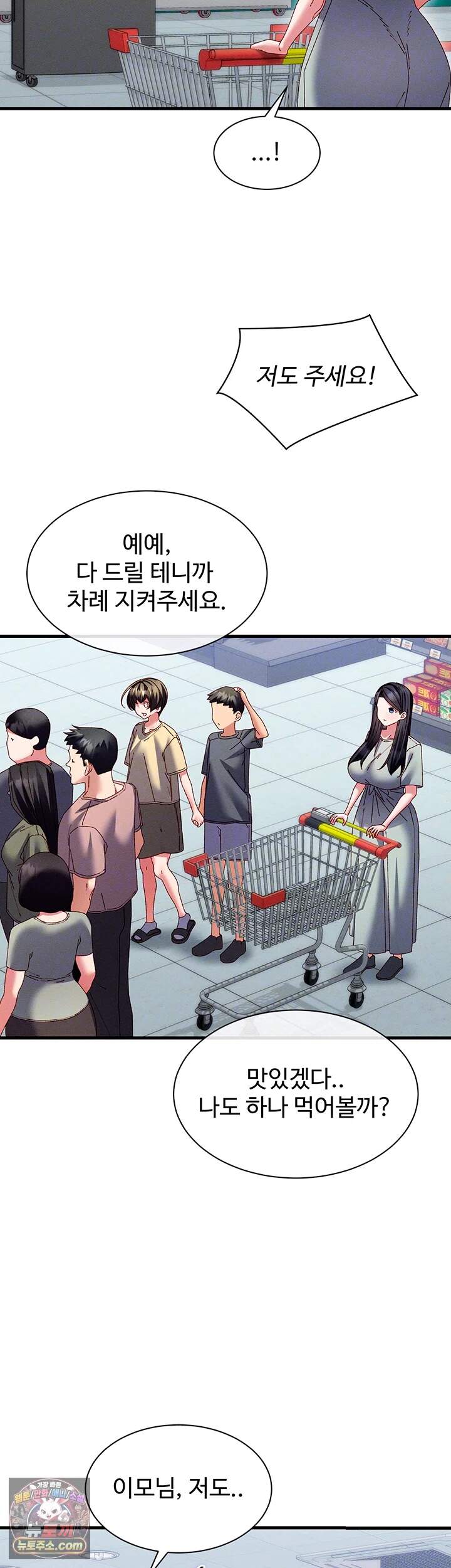 신도시 마사지 24화 - 마침, 집이 비었는데 잠시 들어오실래요? 8