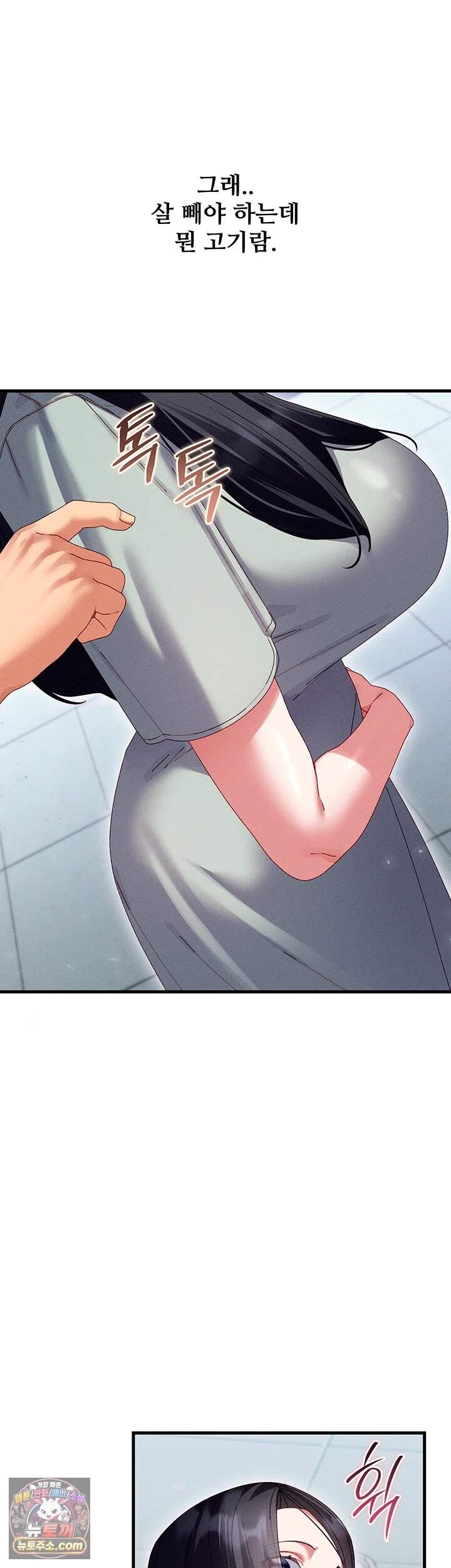 신도시 마사지 24화 - 마침, 집이 비었는데 잠시 들어오실래요? 10