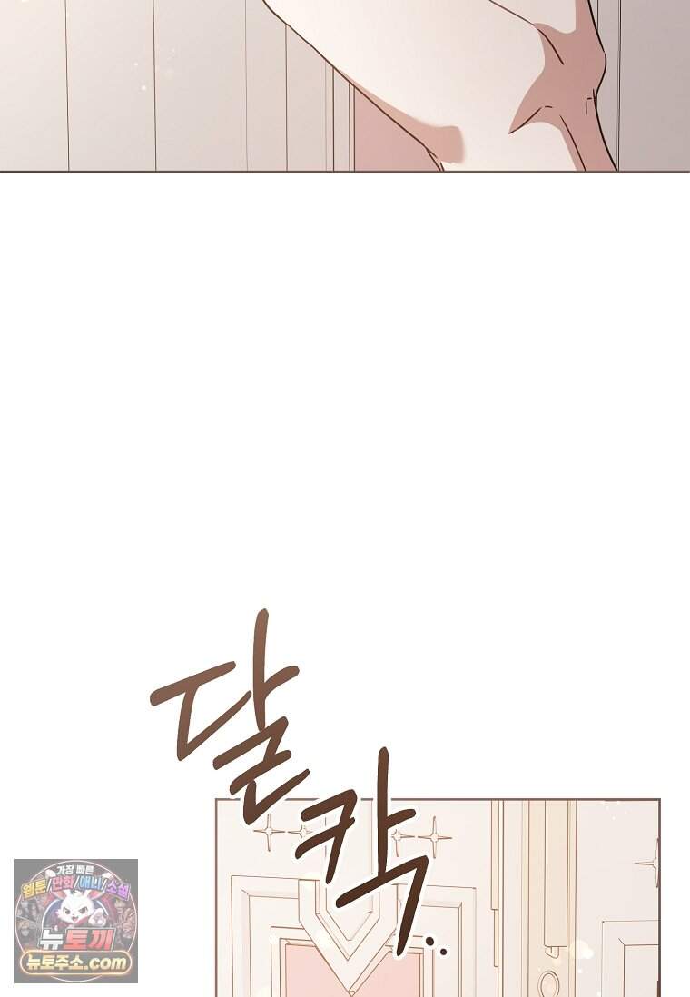 쪽쪽이를 주세요 139화 4
