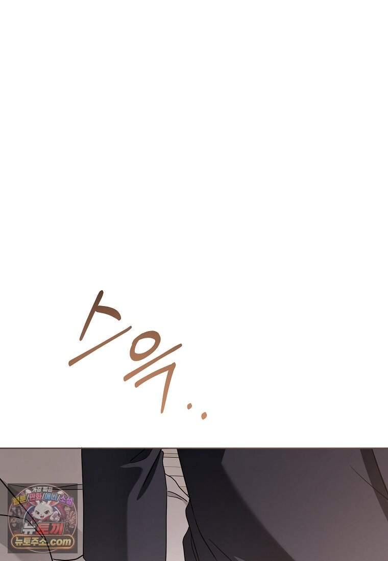 쪽쪽이를 주세요 139화 7