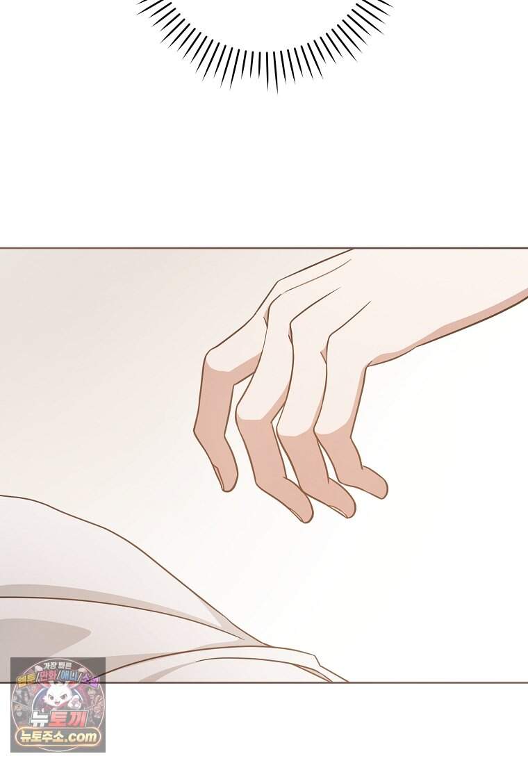 쪽쪽이를 주세요 139화 9