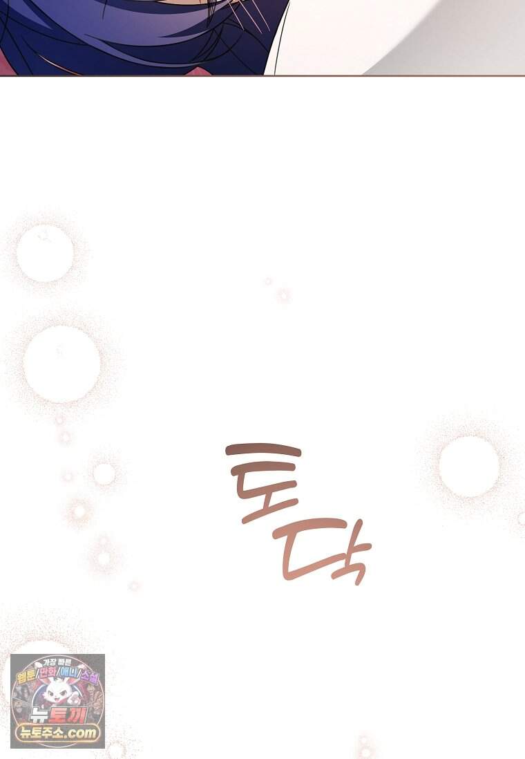 쪽쪽이를 주세요 139화 11