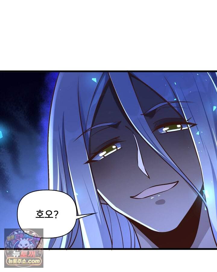 알고 보니 최강 신선 325화 6