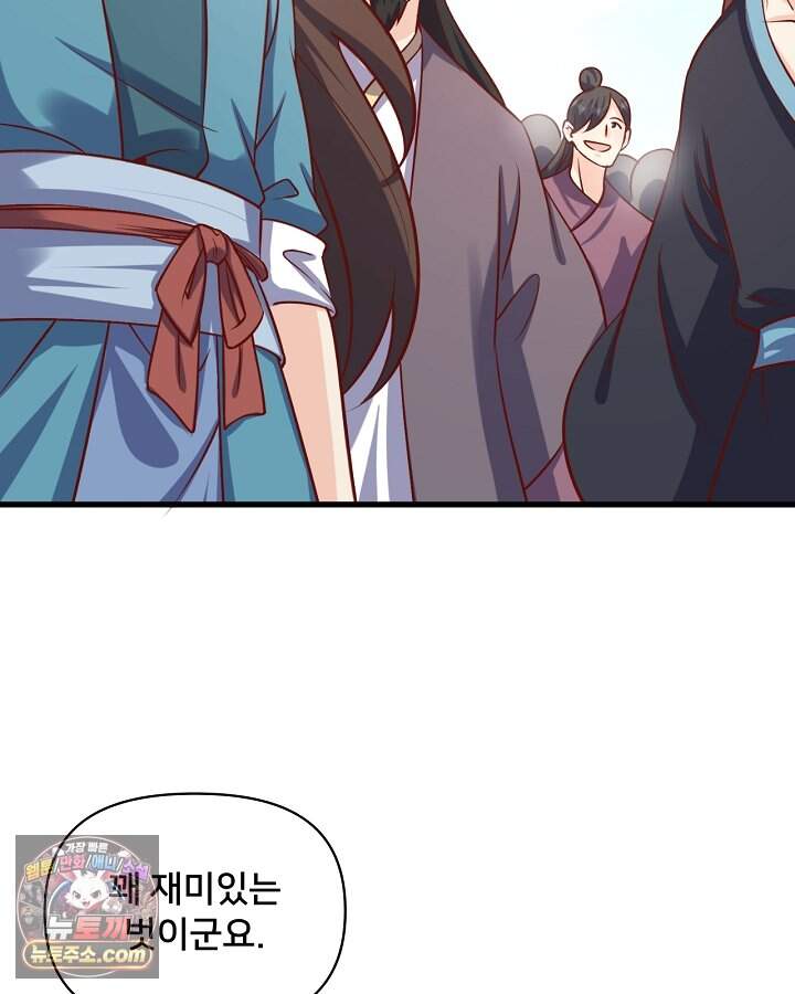 알고 보니 최강 신선 325화 15