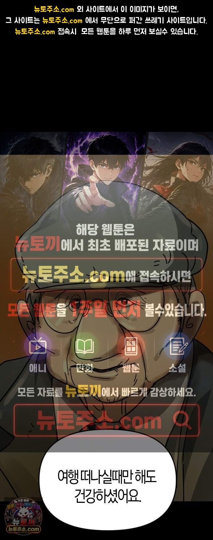 모두가 날 싫어한다 13화 1