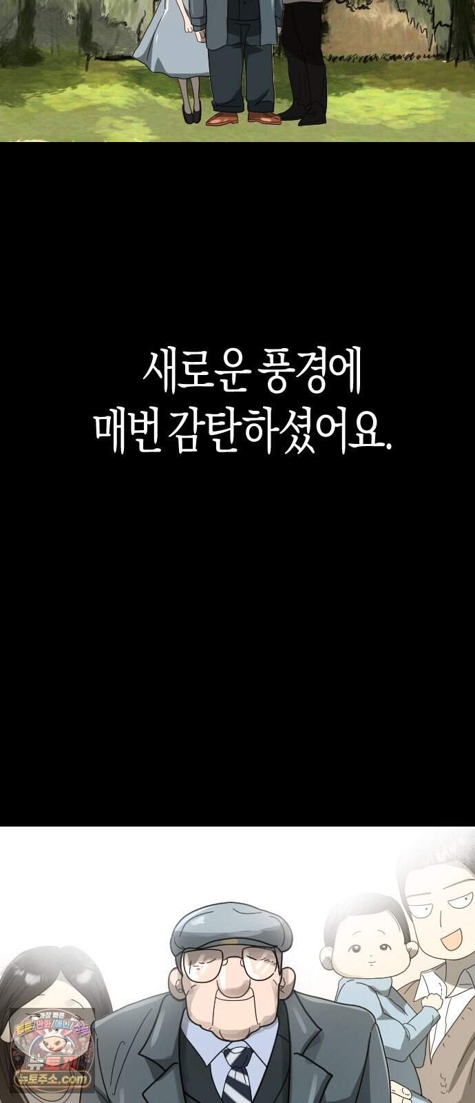 모두가 날 싫어한다 13화 7