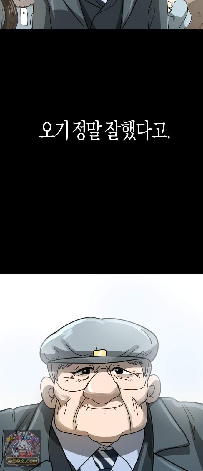 모두가 날 싫어한다 13화 8