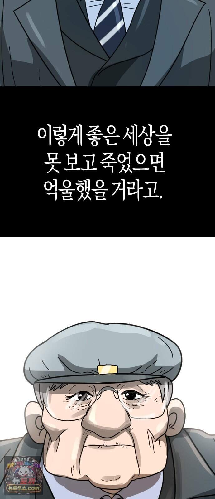 모두가 날 싫어한다 13화 9