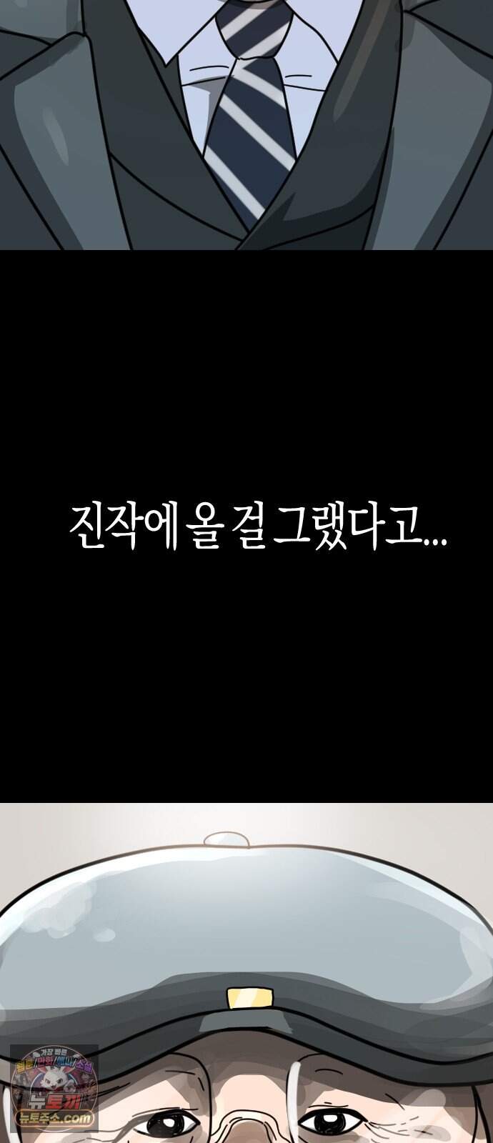 모두가 날 싫어한다 13화 10