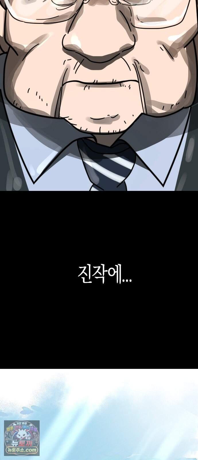 모두가 날 싫어한다 13화 11