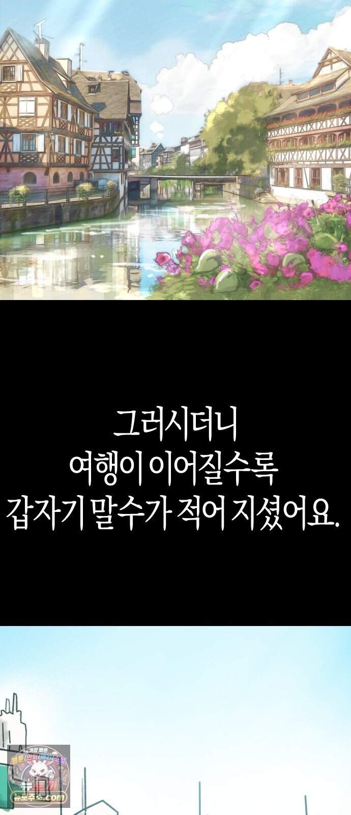 모두가 날 싫어한다 13화 12